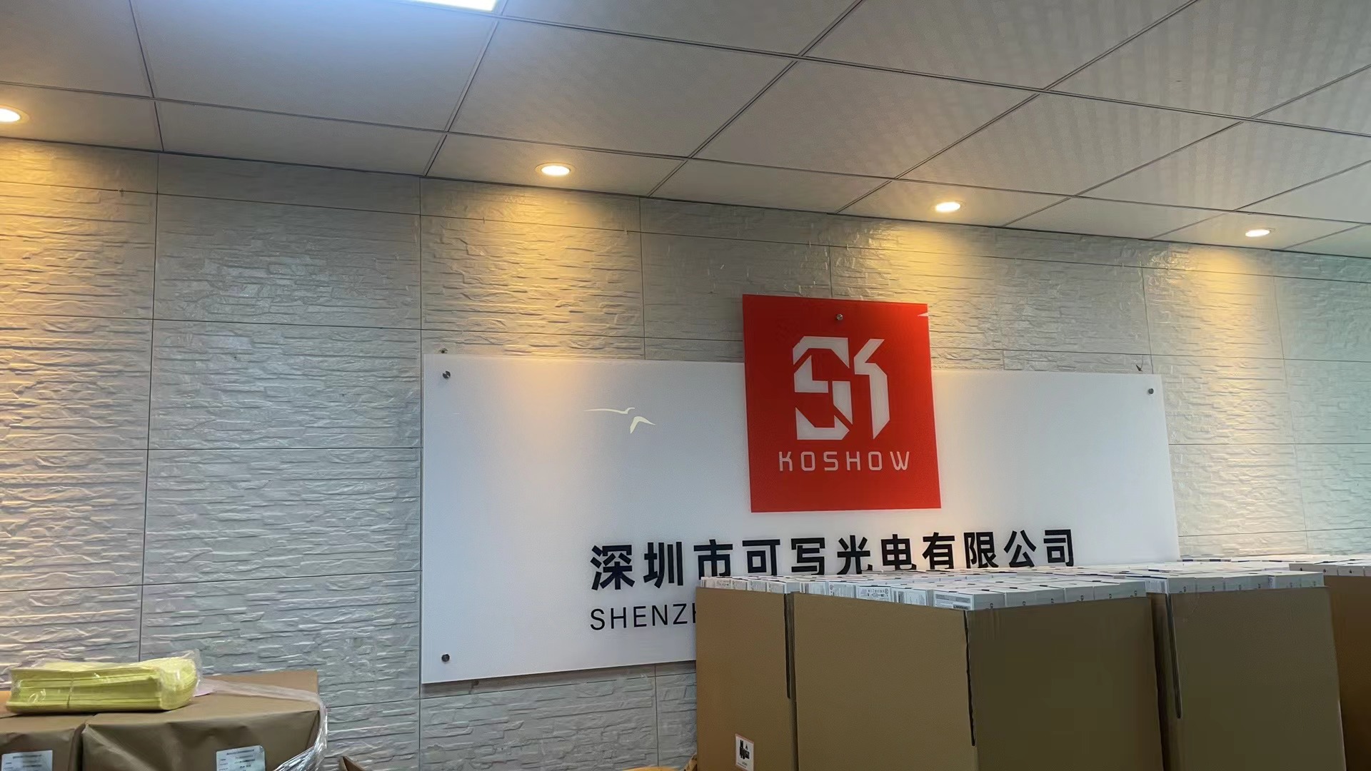 微信图片_20240926170409