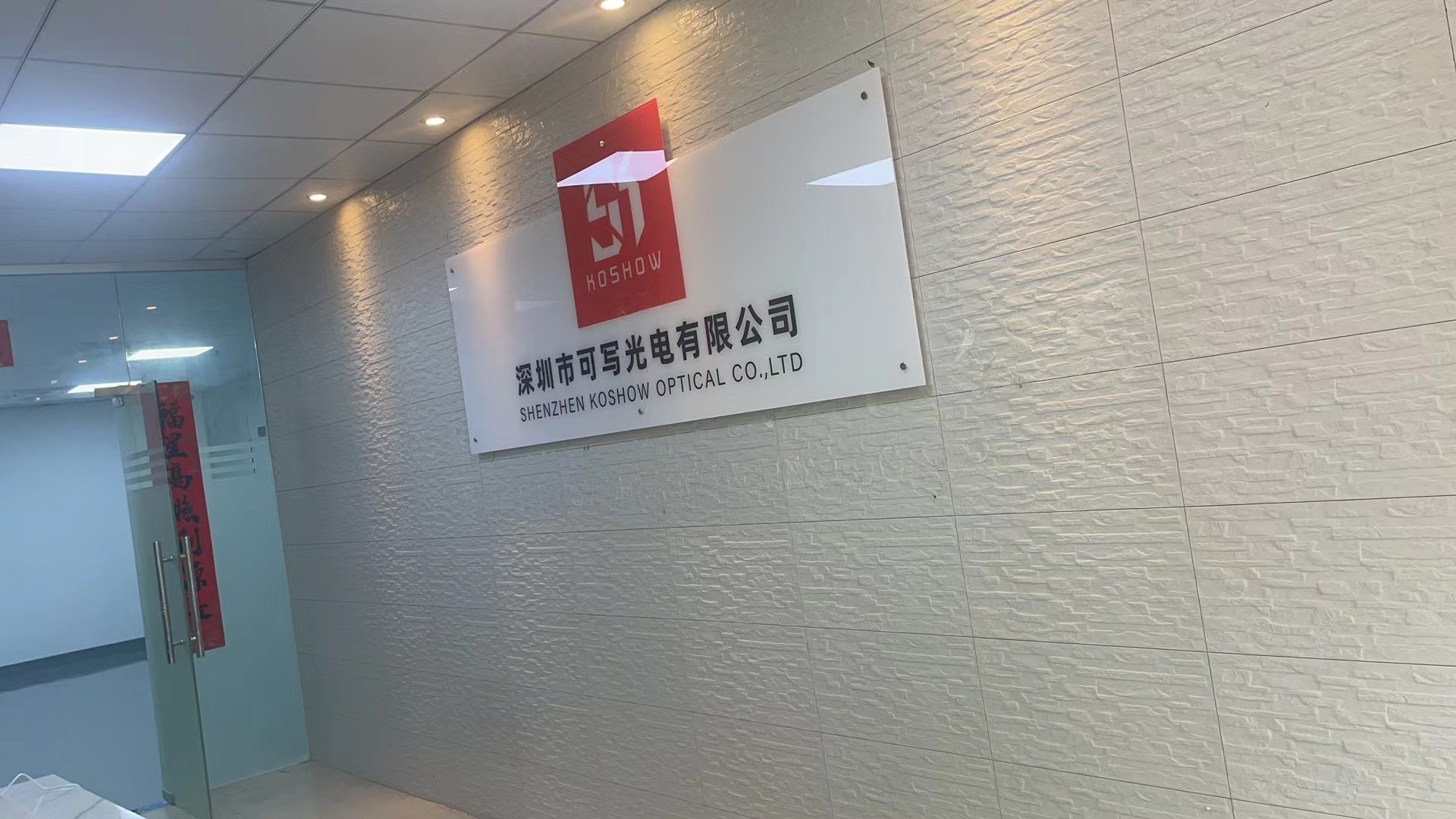 微信图片_20240823120855